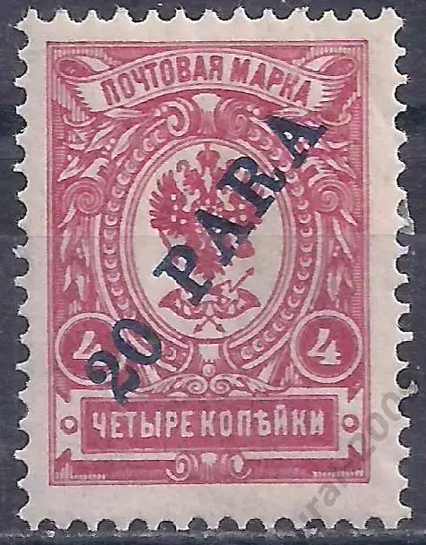 Российская Империя, Русский Левант, 1909-14г, 4к./20пара, чистая. (Б-4).