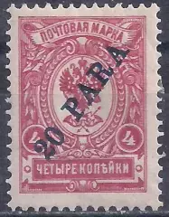 Российская Империя, Русский Левант, 1909-14г, 4к./20пара, чистая. (Б-4).