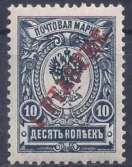 Российская Империя, Русский Левант, 1909г, 10к./1 пиастр, чистая. (Б-1).