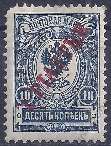 Российская Империя, Русский Левант, 1909г, 10к./1 пиастр, чистая. (Б-2).