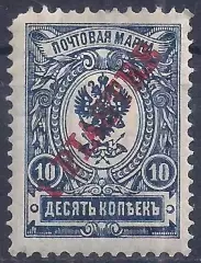 Российская Империя, Русский Левант, 1909г, 10к./1 пиастр, чистая. (Б-2).