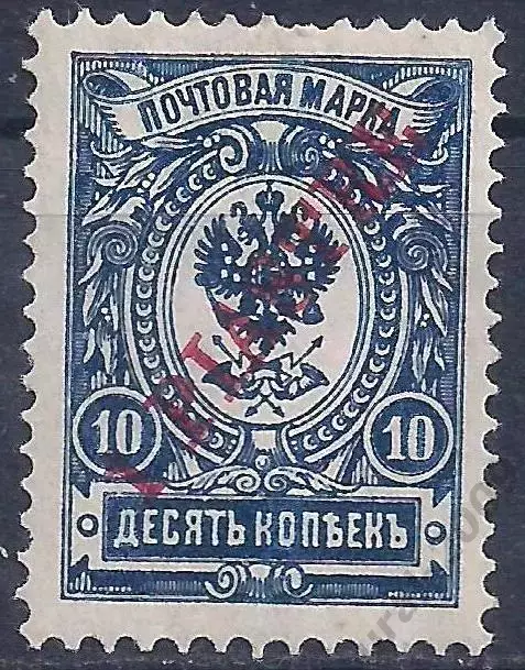 Российская Империя, Русский Левант, 1909г, 10к./1 пиастр, чистая. (Б-3).