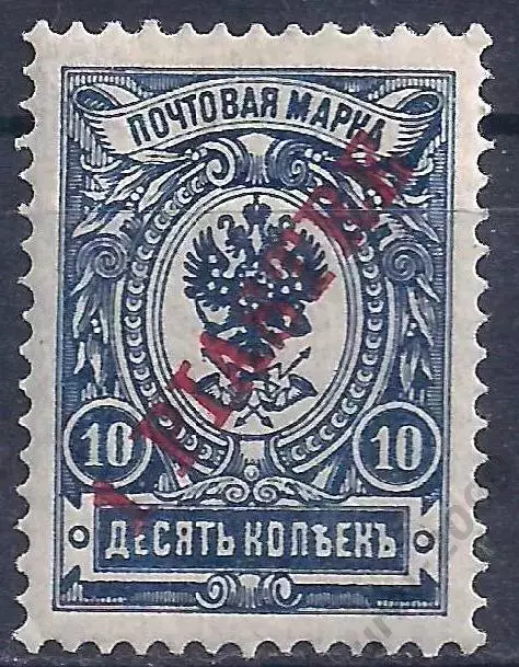 Российская Империя, Русский Левант, 1909г, 10к./1 пиастр, чистая. (Б-4).