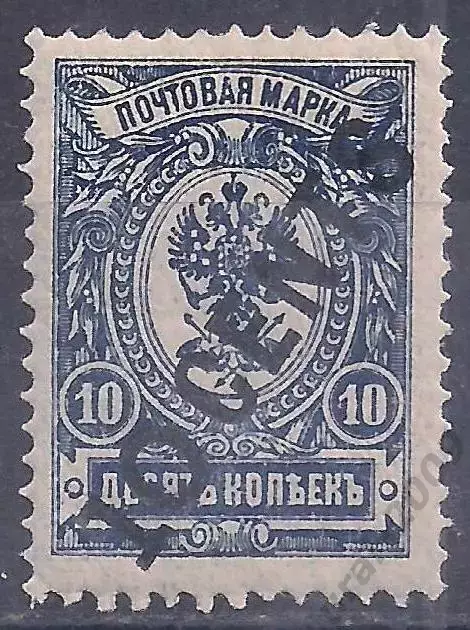 Российская Империя, Русский Китай, 1917г, 10к/10с. надп. чистая. (Б-2).