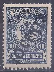 Российская Империя, Русский Китай, 1917г, 10к/10с. надп. чистая. (Б-2).