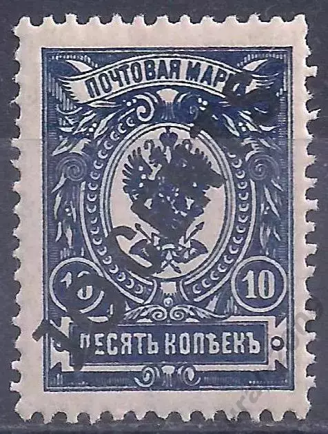 Российская Империя, Русский Китай, 1917г, 10к/10с. надп. чистая. (Б-4).