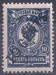 Российская Империя, Русский Китай, 1917г, 10к/10с. надп. чистая. (Б-4).