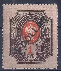 Российская Империя, Русский Китай, 1910-1917г, 1руб./1доллар надп чистая. (Б-2).