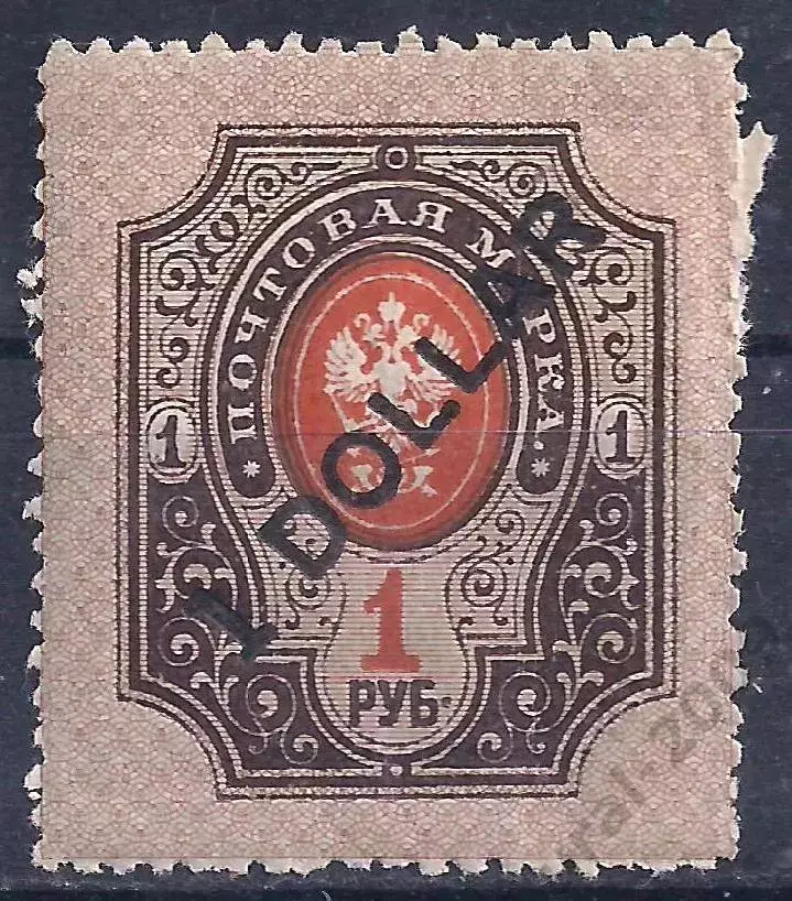 Российская Империя, Русский Китай, 1910-1917г, 1руб./1доллар надп чистая. (Б-3).