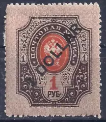 Российская Империя, Русский Китай, 1910-1917г, 1руб./1доллар надп чистая. (Б-4).