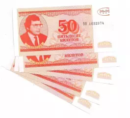 Россия, 50 билетов МММ! 3-й Выпуск! UNC, ПРЕСС, ИЗ ПАЧКИ!