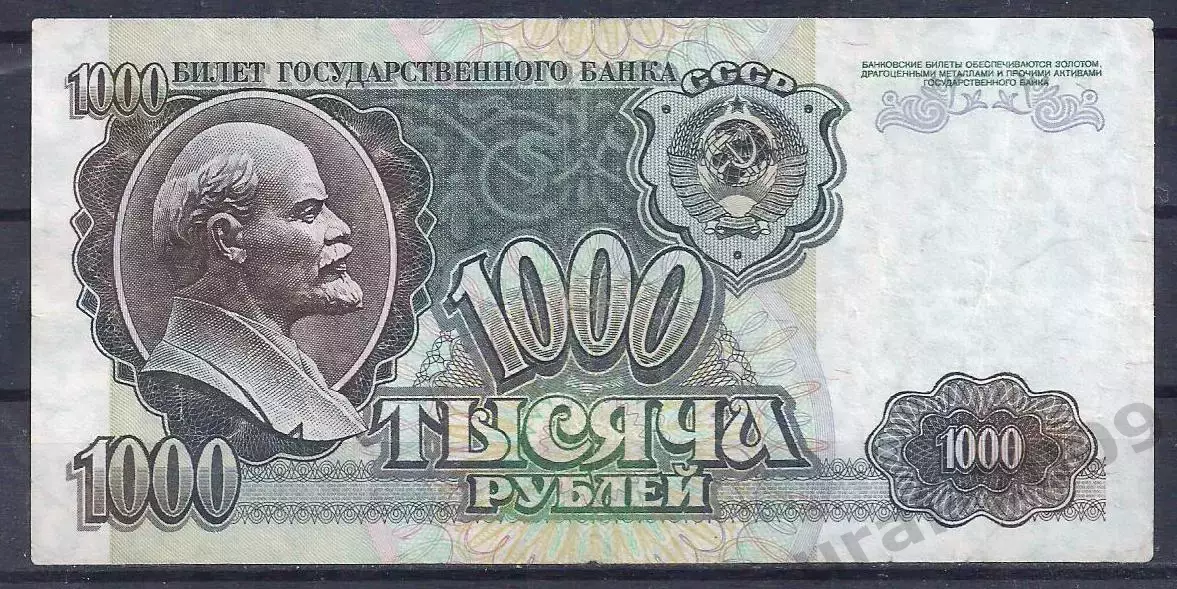 1000 рублей 1992 год! ВЬ 2398739.