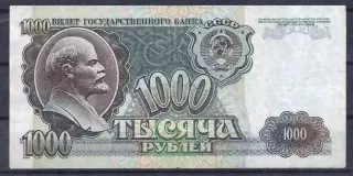 1000 рублей 1992 год! ВЬ 2398739.