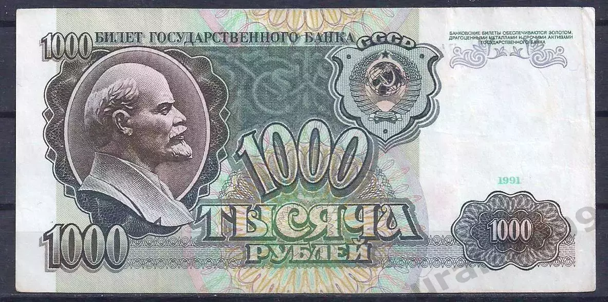 1000 рублей 1991 год! Серия АА! 7440282.