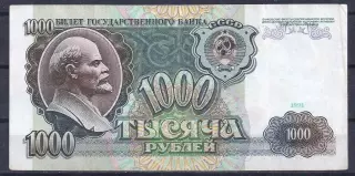 1000 рублей 1991 год! Серия АА! 7440282.