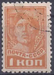 СССР, 1929-1941г, 1 коп. рабочий, стандарт. (Б-2).