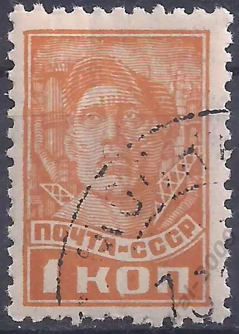 СССР, 1929-1941г, 1 коп. рабочий, стандарт. (Б-3).