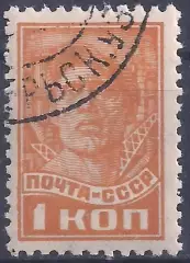 СССР, 1929-1941г, 1 коп. рабочий, стандарт. (Б-4).