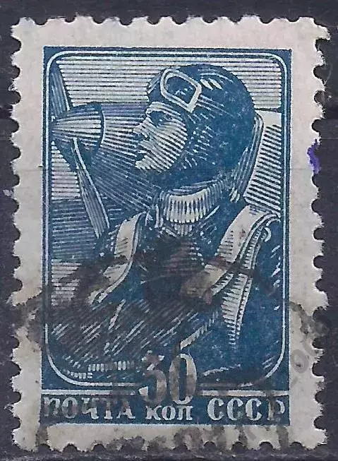 СССР, 1939г, 30 коп. (Б-1).