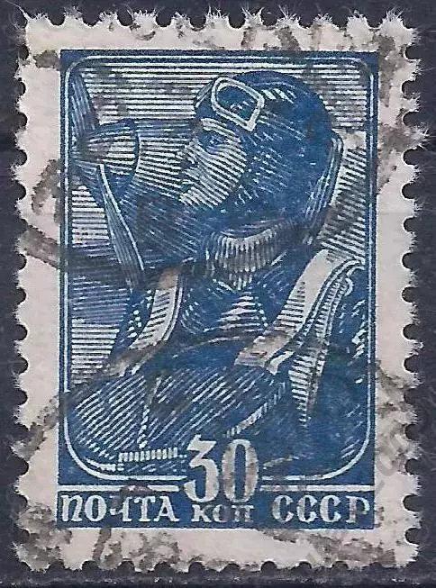 СССР, 1939г, 30 коп. (Б-3).