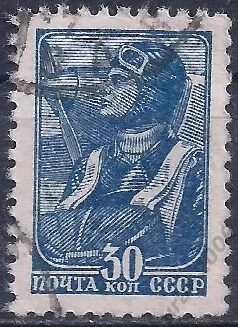 СССР, 1939г, 30 коп. (Б-4).
