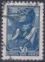 СССР, 1939г, 30 коп. (Б-4).