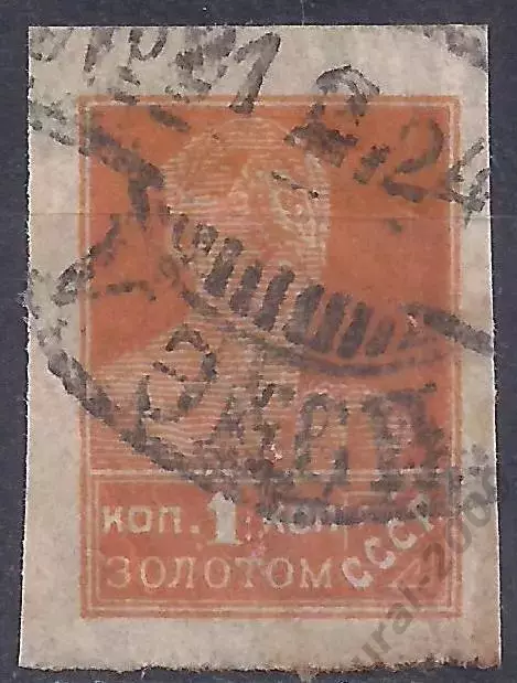 СССР, 1923г, 1 коп. золотом. (Б-1).