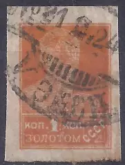 СССР, 1923г, 1 коп. золотом. (Б-1).