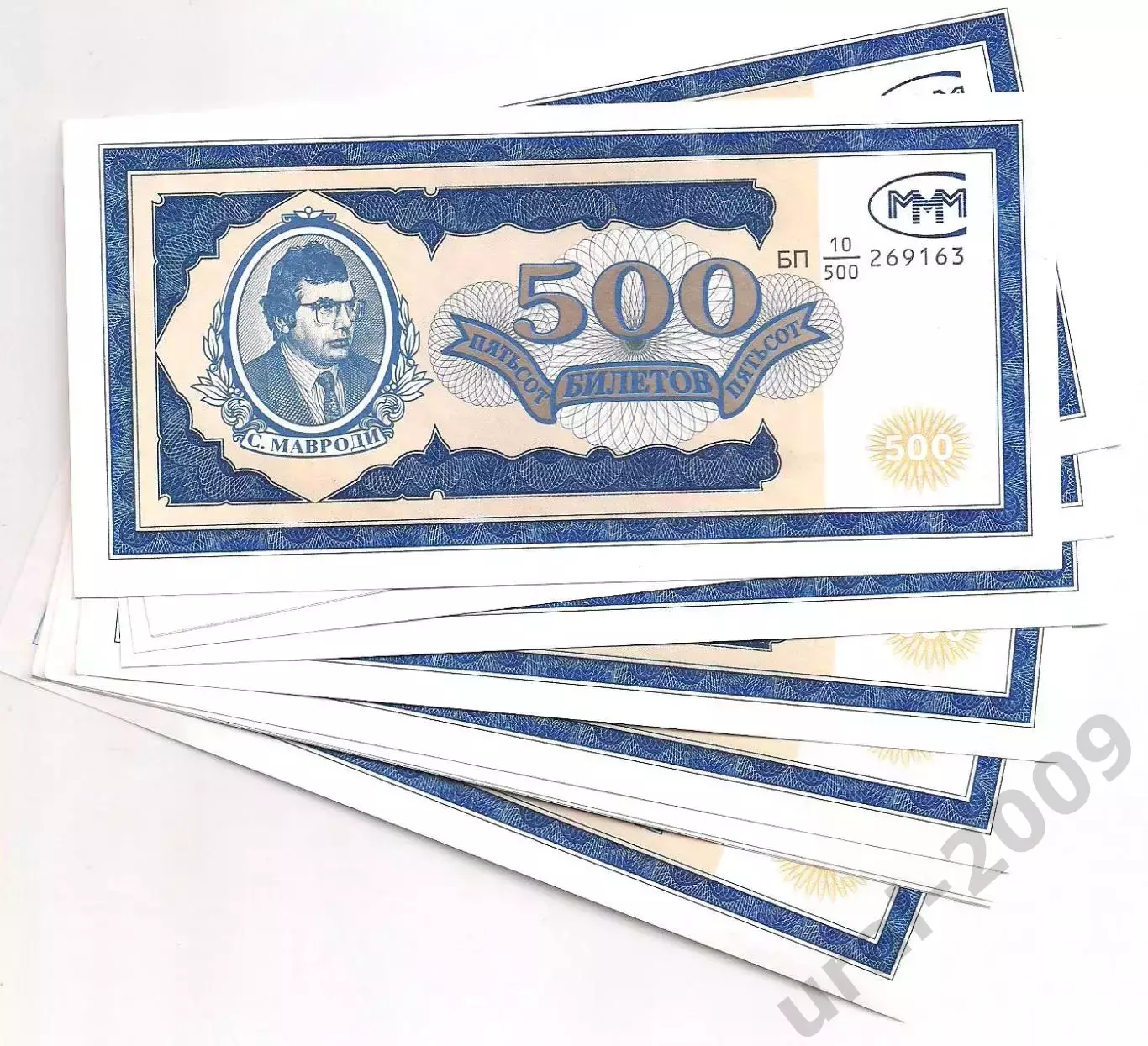 Россия. 500 билетов МММ! 1-Й ВЫПУСК! UNC! ПРЕСС! ИЗ ПАЧКИ!