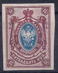 Россия, 1917г.,15 коп., 26-й выпуск, * б/зуб.,чистая! (Б-2).