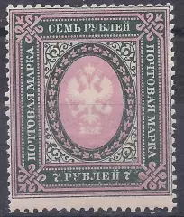 РСФСР, 1917-1919г, 7 руб, стандарт, чистая!* (Б-1).
