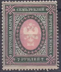 РСФСР, 1917-1919г, 7 руб, стандарт, чистая!* (Б-2).
