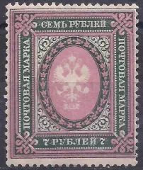 РСФСР, 1917-1919г, 7 руб, стандарт, чистая!* (Б-4).