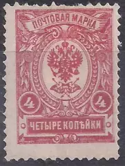 Россия, 1912 г. 4 коп. из серии с зубцами,* чистая! (Б-3).