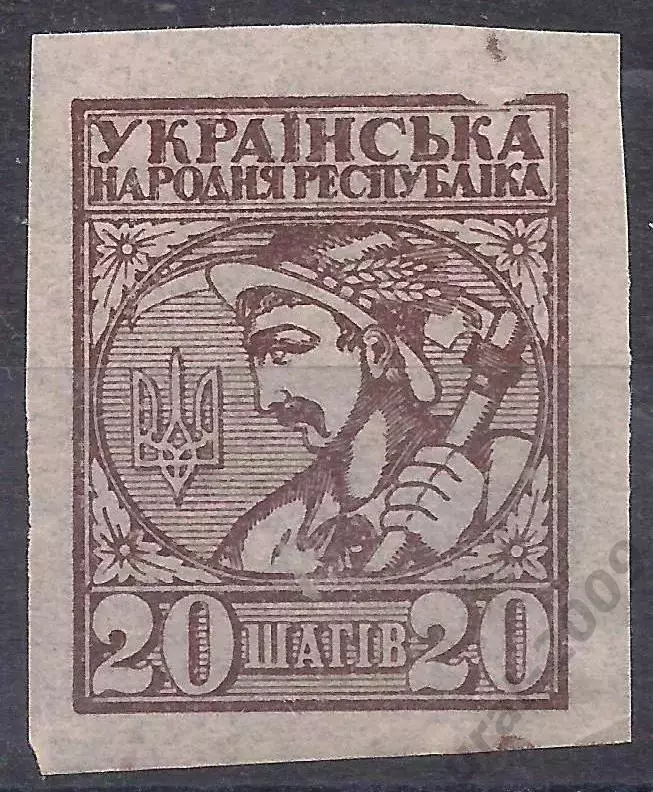 Гражданская война, Украина, Центральная Рада, 1918г. 20 шагив чистая!*(Б-1).