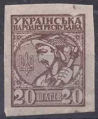 Гражданская война, Украина, Центральная Рада, 1918г. 20 шагив чистая!*(Б-1).