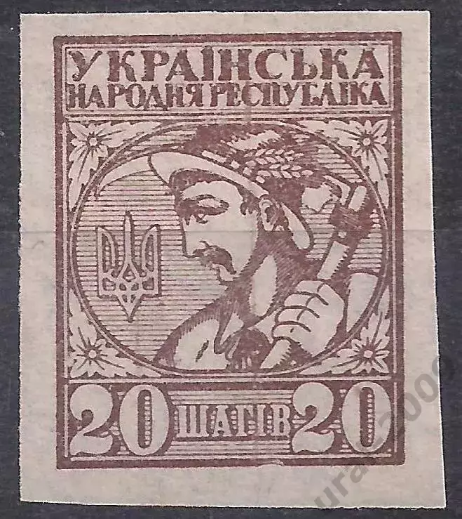 Гражданская война, Украина, Центральная Рада, 1918г. 20 шагив чистая!*(Б-2).