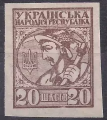 Гражданская война, Украина, Центральная Рада, 1918г. 20 шагив чистая!*(Б-2).