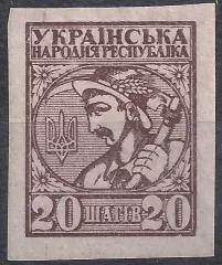 Гражданская война, Украина, Центральная Рада, 1918г. 20 шагив чистая!*(Б-3).