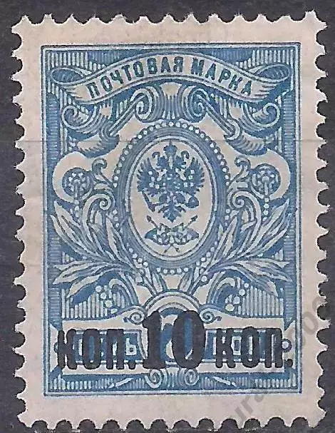 Россия, 1917г, 7коп/10коп. надп. Вспомогательный выпуск, чистая! (Б-1).