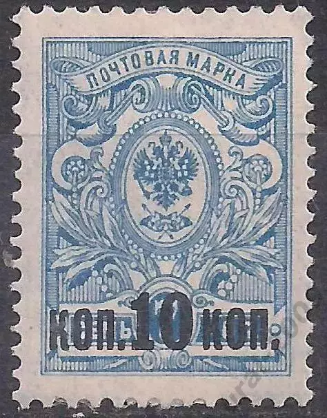 Россия, 1917г, 7коп/10коп. надп. Вспомогательный выпуск, чистая! (Б-2).