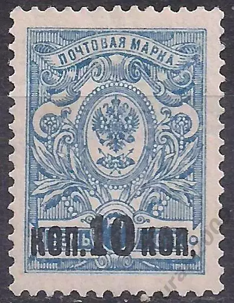 Россия, 1917г, 7коп/10коп. надп. Вспомогательный выпуск, чистая! (Б-3).