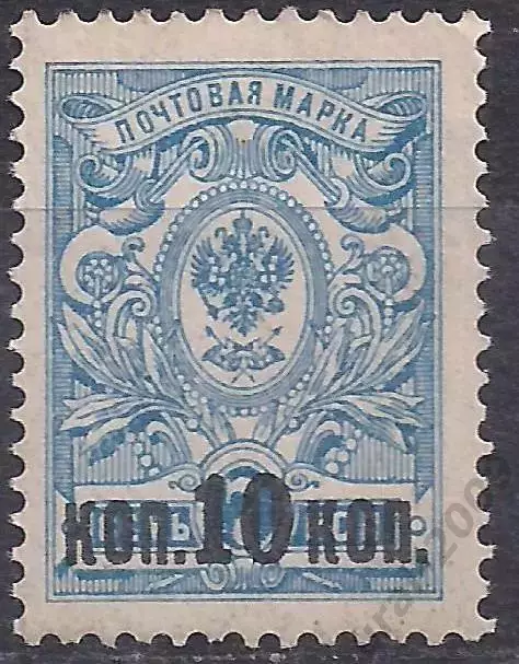 Россия, 1917г, 7коп/10коп. надп. Вспомогательный выпуск, чистая! (Б-4).