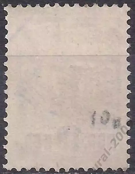 Россия, 1917г, 7коп/10коп. надп. Вспомогательный выпуск, чистая! (Б-4). 1