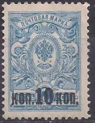 Россия, 1917г, 7коп/10коп. надп. Вспомогательный выпуск, чистая! (Б-4).