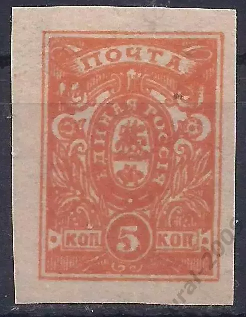 Гражданская война, Единая Россия, Деникин, 1919г, 5 коп. чистая!* (Б-1).