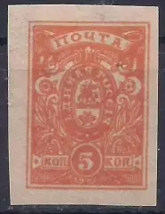 Гражданская война, Единая Россия, Деникин, 1919г, 5 коп. чистая!* (Б-1).