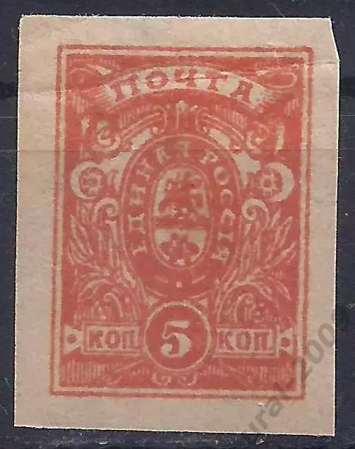 Гражданская война, Единая Россия, Деникин, 1919г, 5 коп. чистая!* (Б-2).