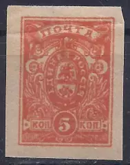 Гражданская война, Единая Россия, Деникин, 1919г, 5 коп. чистая!* (Б-2).
