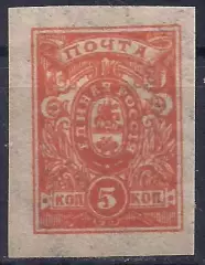 Гражданская война, Единая Россия, Деникин, 1919г, 5 коп. чистая!* (Б-3).